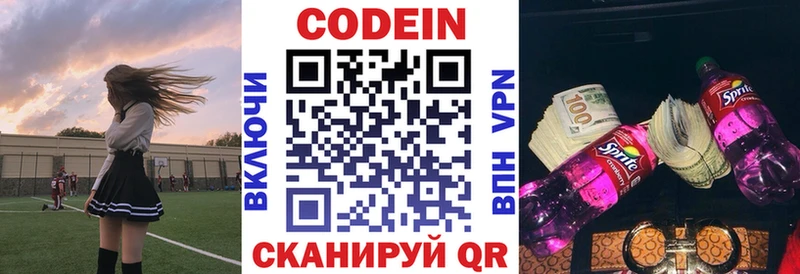 Кодеиновый сироп Lean напиток Lean (лин)  Лахденпохья 